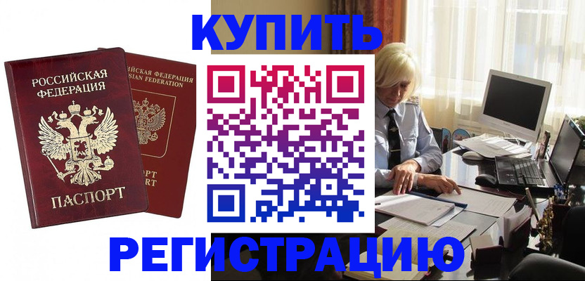 прописка законно в Мариинском Посаде