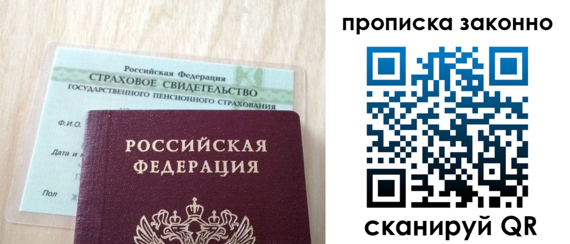 где прописаться в Мариинском Посаде