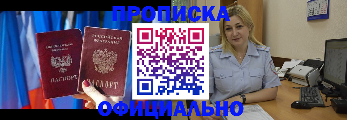 временная регистрация для всех в Мариинском Посаде