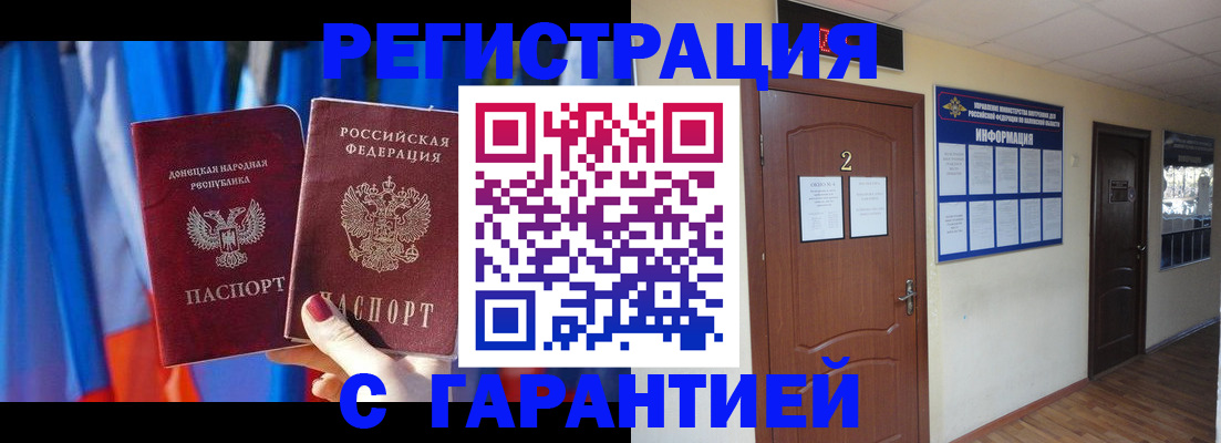 временная регистрация в квартире в Мариинском Посаде