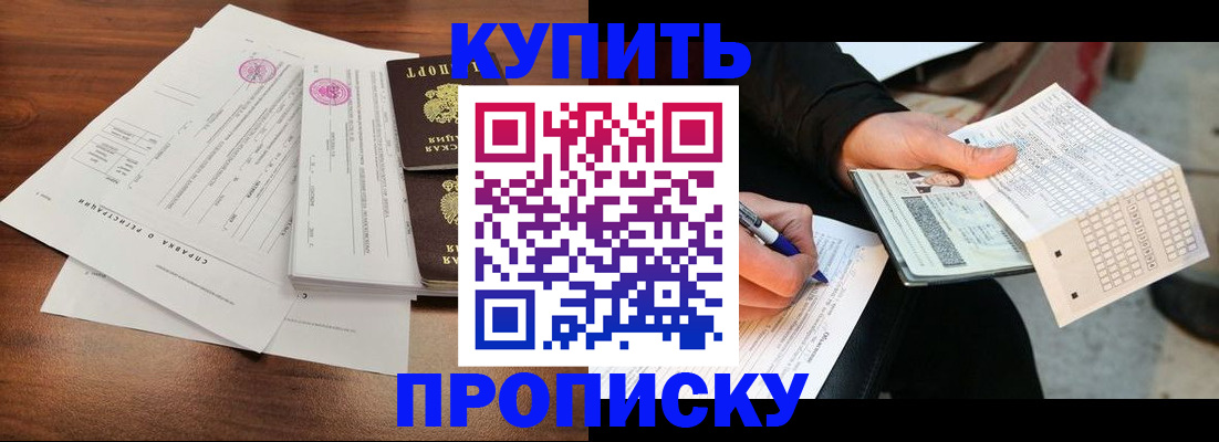 прописка для военкомата в Мариинском Посаде