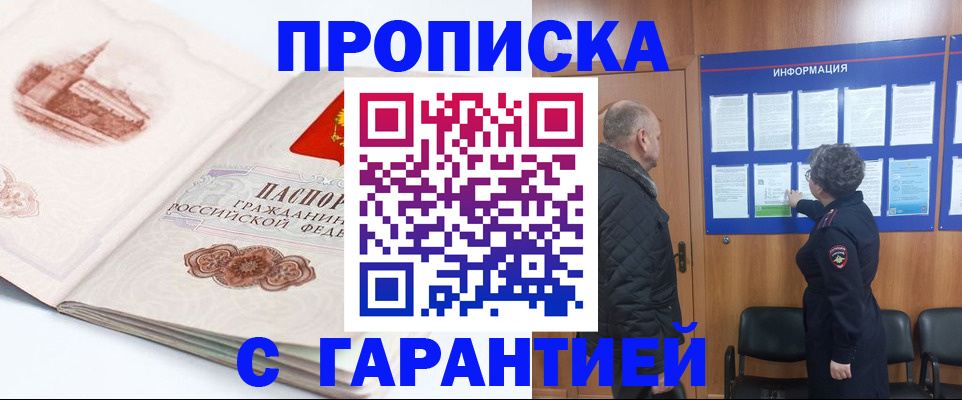 временная регистрация собственник в Мариинском Посаде