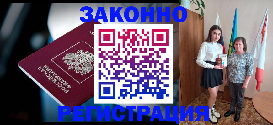 временная регистрация гарантия в Мариинском Посаде
