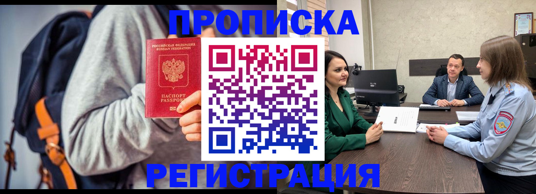 временная регистрация надежно в Мариинском Посаде